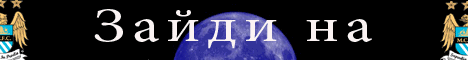 ����� ��������� ���� | bluemoon-rus.com/forum forum1